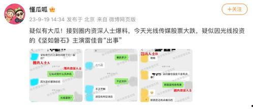 娱乐圈爆料分析,揭秘明星背后的真实故事